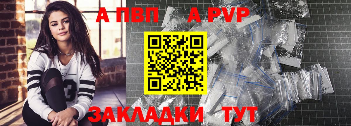 Alfa_PVP кристаллы Лесной