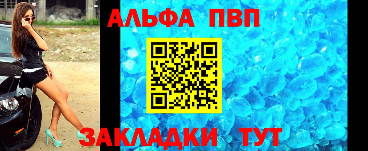 Лесной  A-PVP СК  Alfa_PVP Crystall  купить наркотик  А ПВП Соль  Вход с VPN 