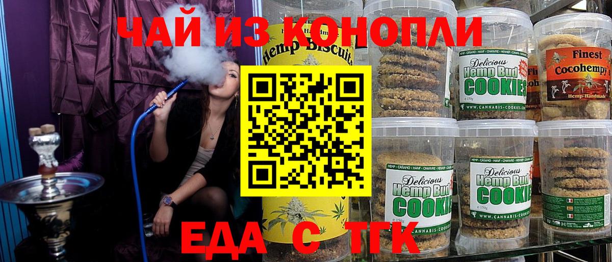 Cannafood конопля Лесной