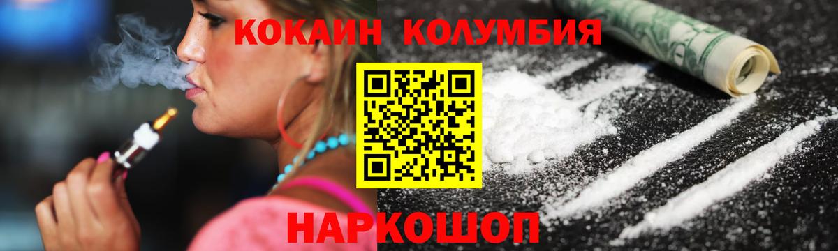 Cocaine Эквадор  COCAIN Боливия  Вход с VPN  Лесной 