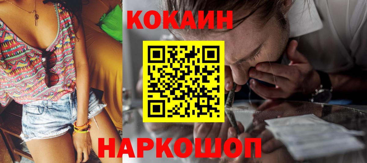 КОКАИН Перу Лесной