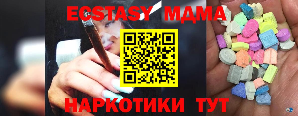 Ecstasy Дубай  Экстази VHQ  Ecstasy  Лесной  Вход с VPN 