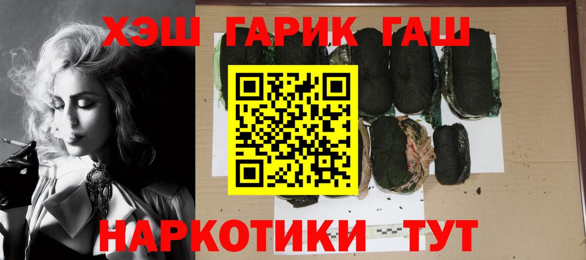 ГАШ  Вход с VPN  где можно купить   Лесной  ГАШИШ убойный  ГАШИШ индика сатива 