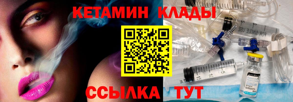Лесной  КЕТАМИН VHQ  Кетамин ketamine  Вход с VPN 