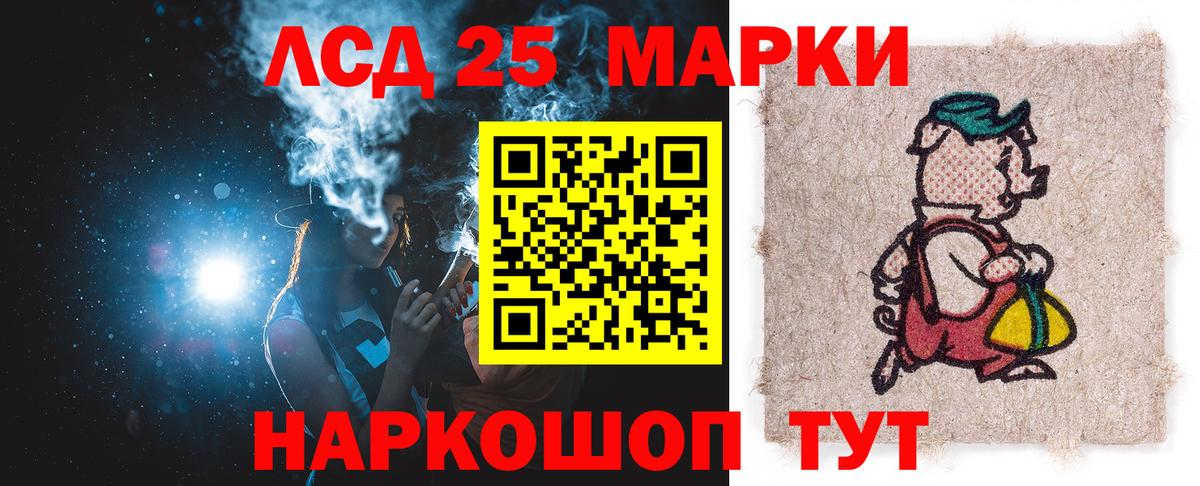 ЛСД экстази кислота  Вход с VPN  Лсд 25 экстази кислота  Лесной 