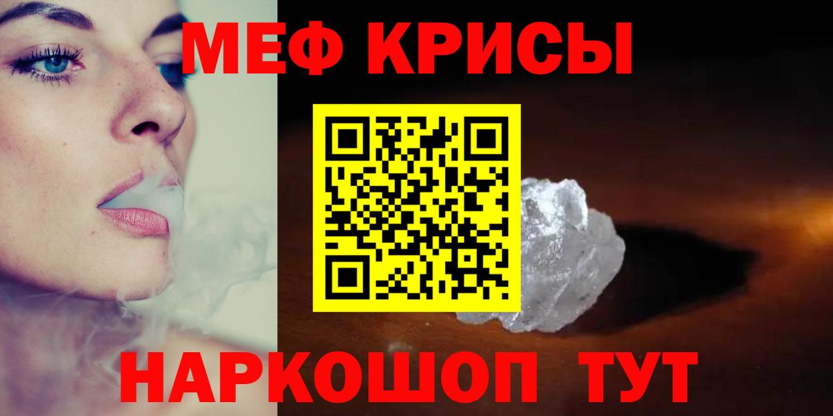 Лесной  Меф кристаллы  Вход с VPN 