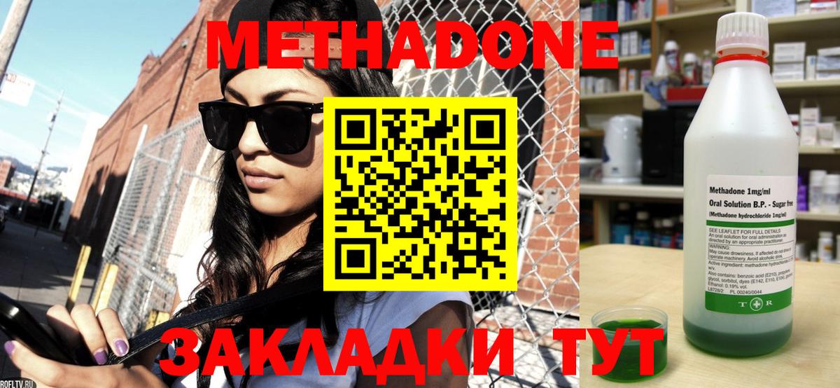 Лесной  МЕТАДОН белоснежный  гидра зеркало  Вход с VPN  Метадон кристалл 