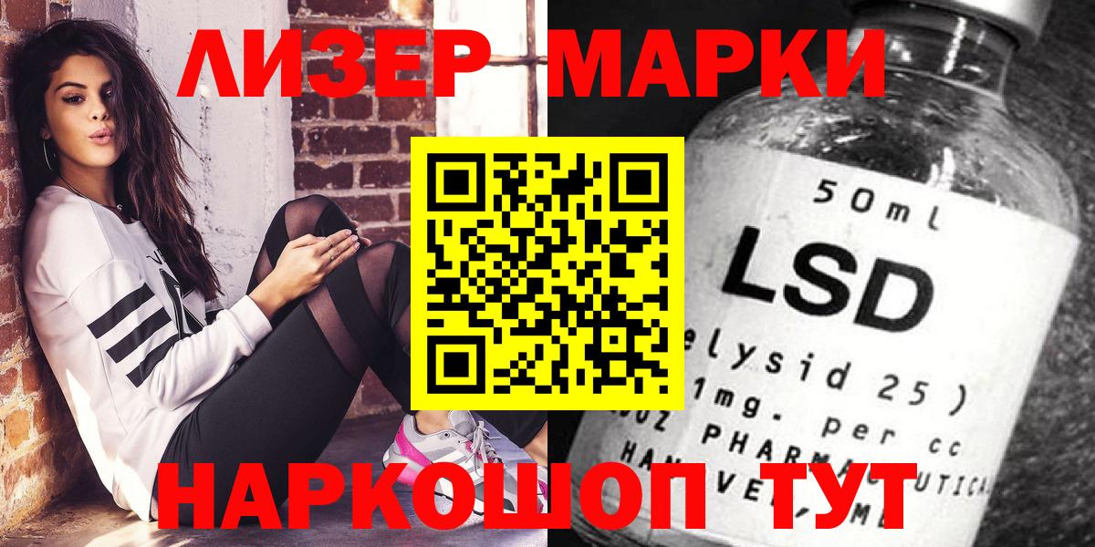 Лесной  Марки NBOMe 1500мкг  Вход с VPN 