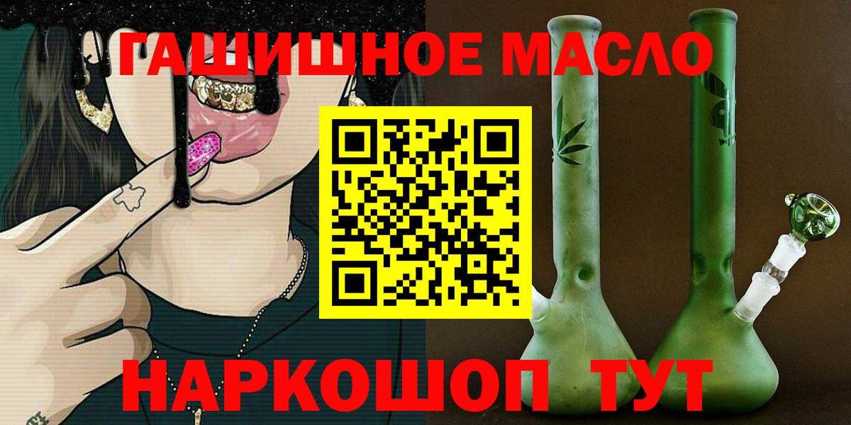 ТГК вейп  закладка  Лесной  Вход с VPN 