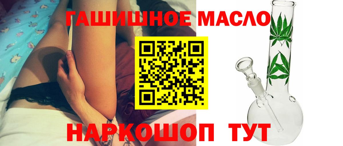 Дистиллят ТГК гашишное масло Лесной